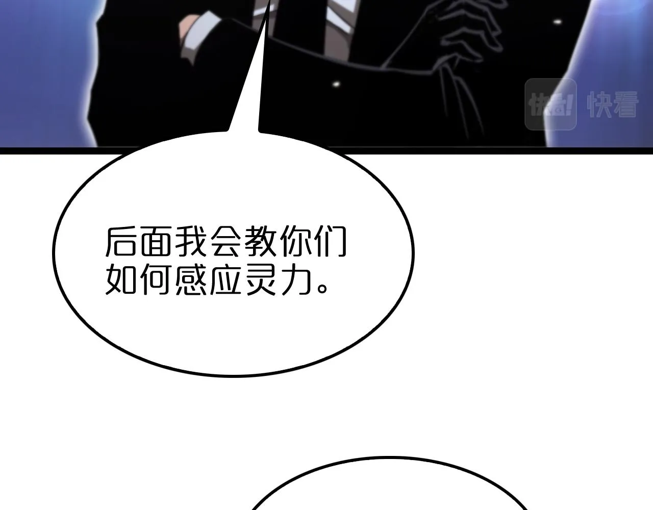 第152话 圣国之行 第8页