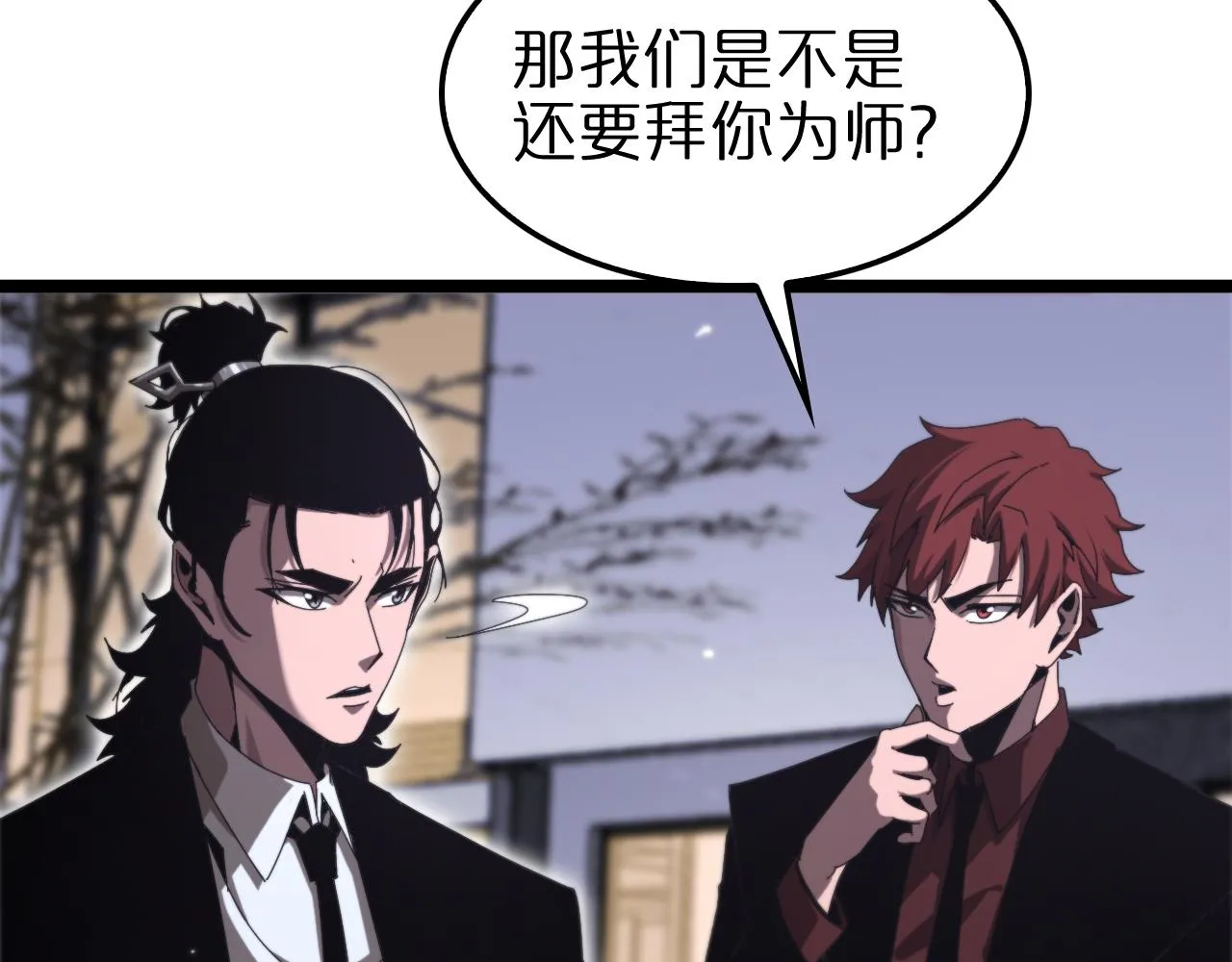 第152话 圣国之行 第9页