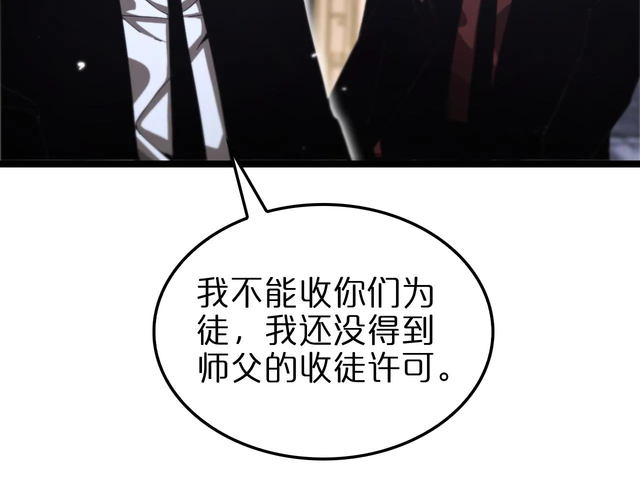 第152话 圣国之行 第10页