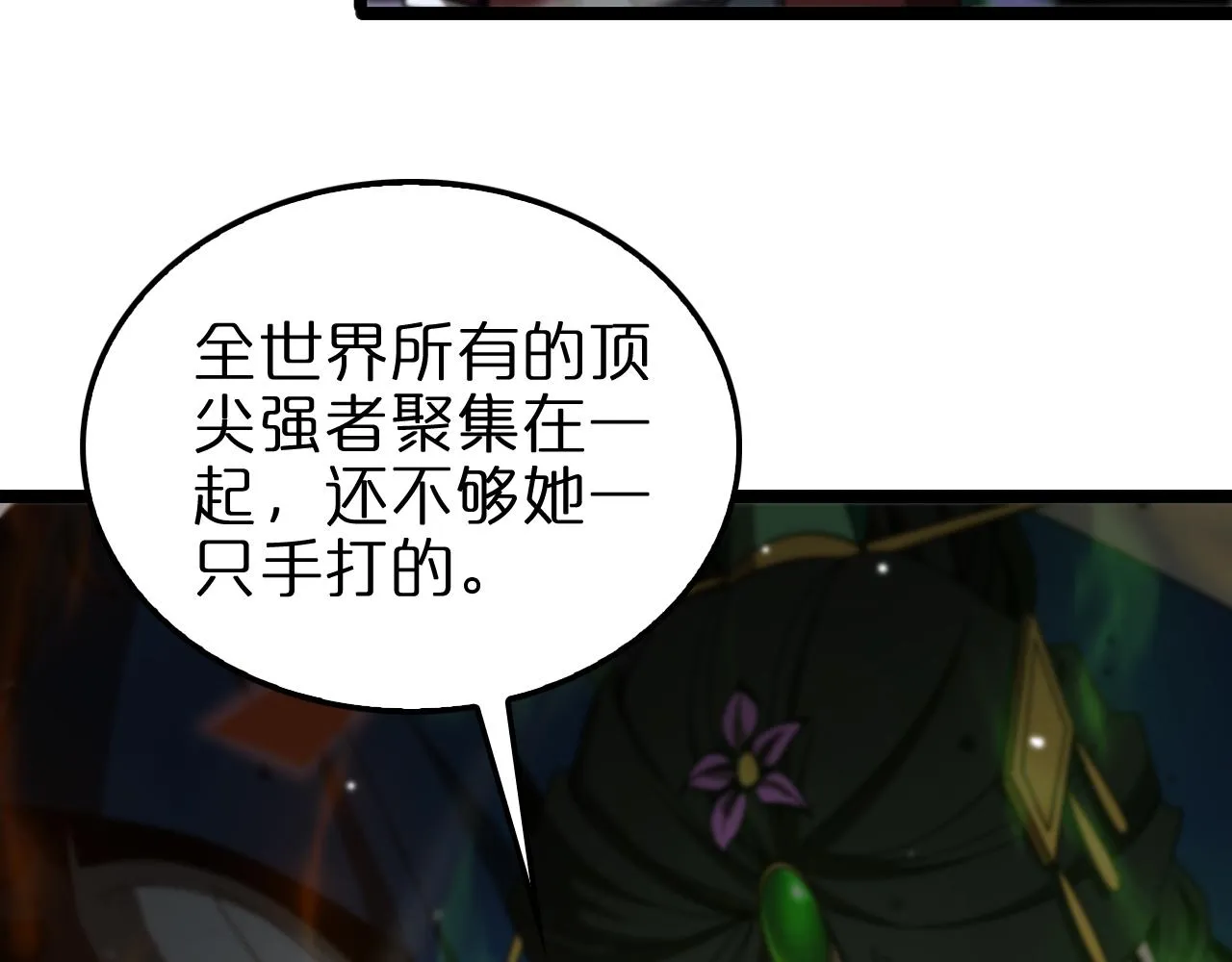 第152话 圣国之行 第13页