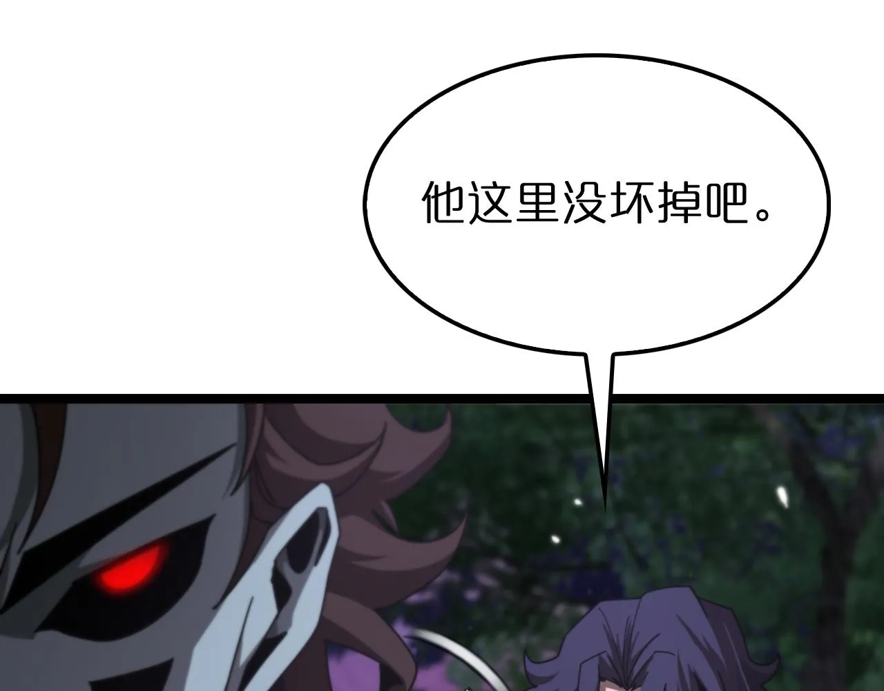 第152话 圣国之行 第16页
