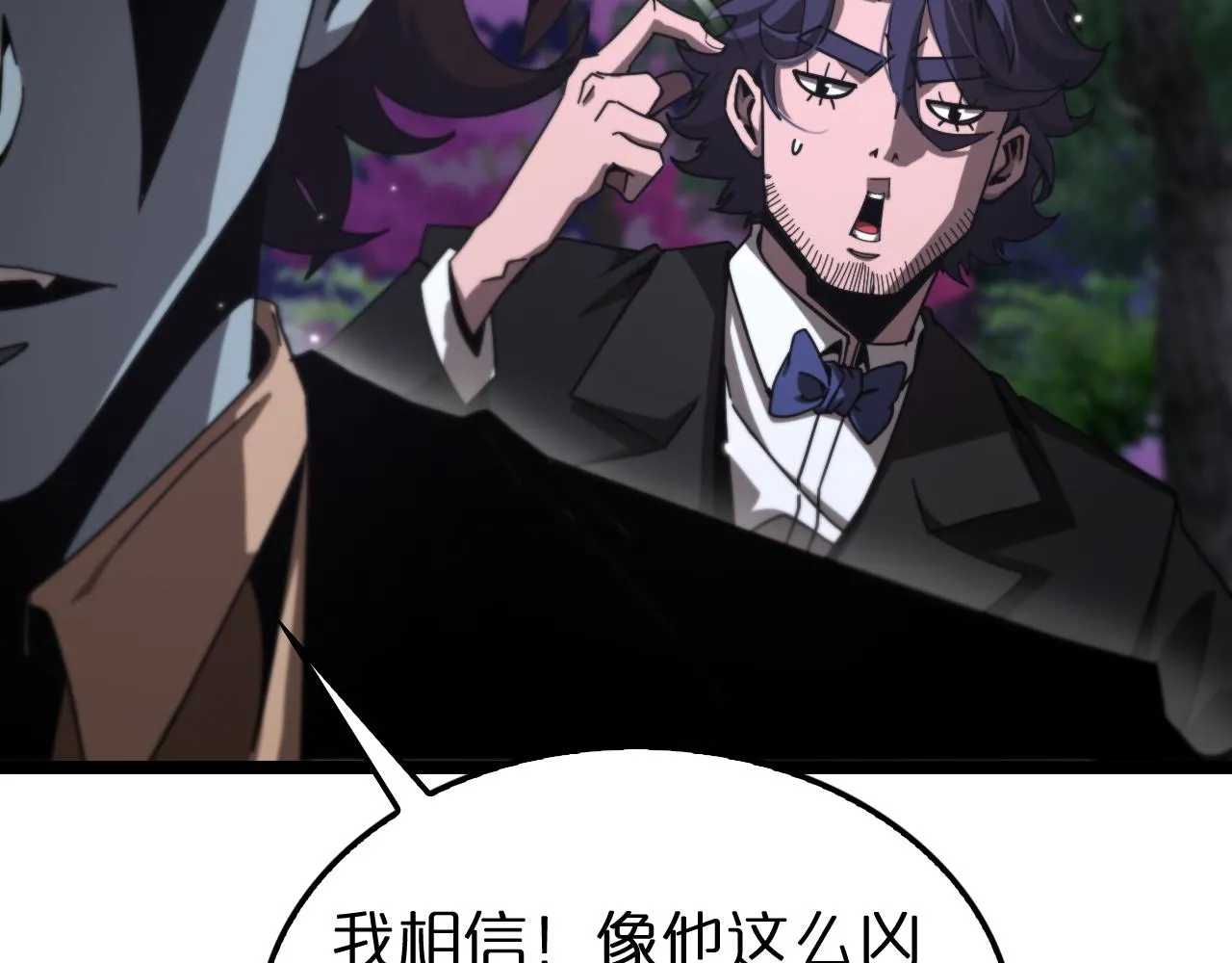 第152话 圣国之行 第17页