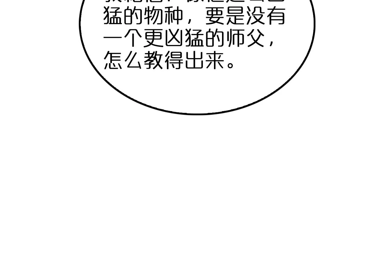 第152话 圣国之行 第18页