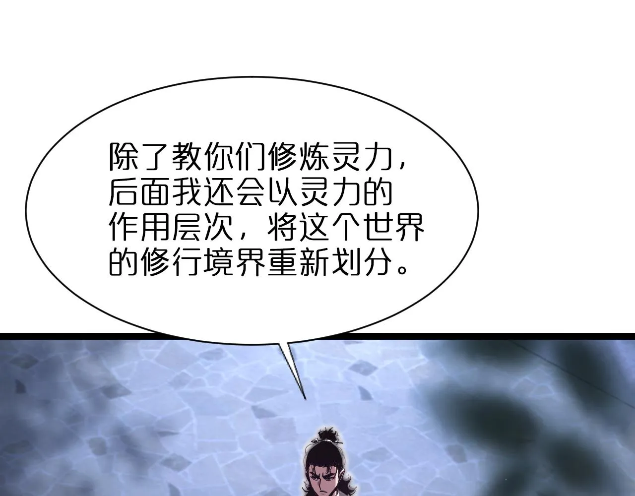 第152话 圣国之行 第19页