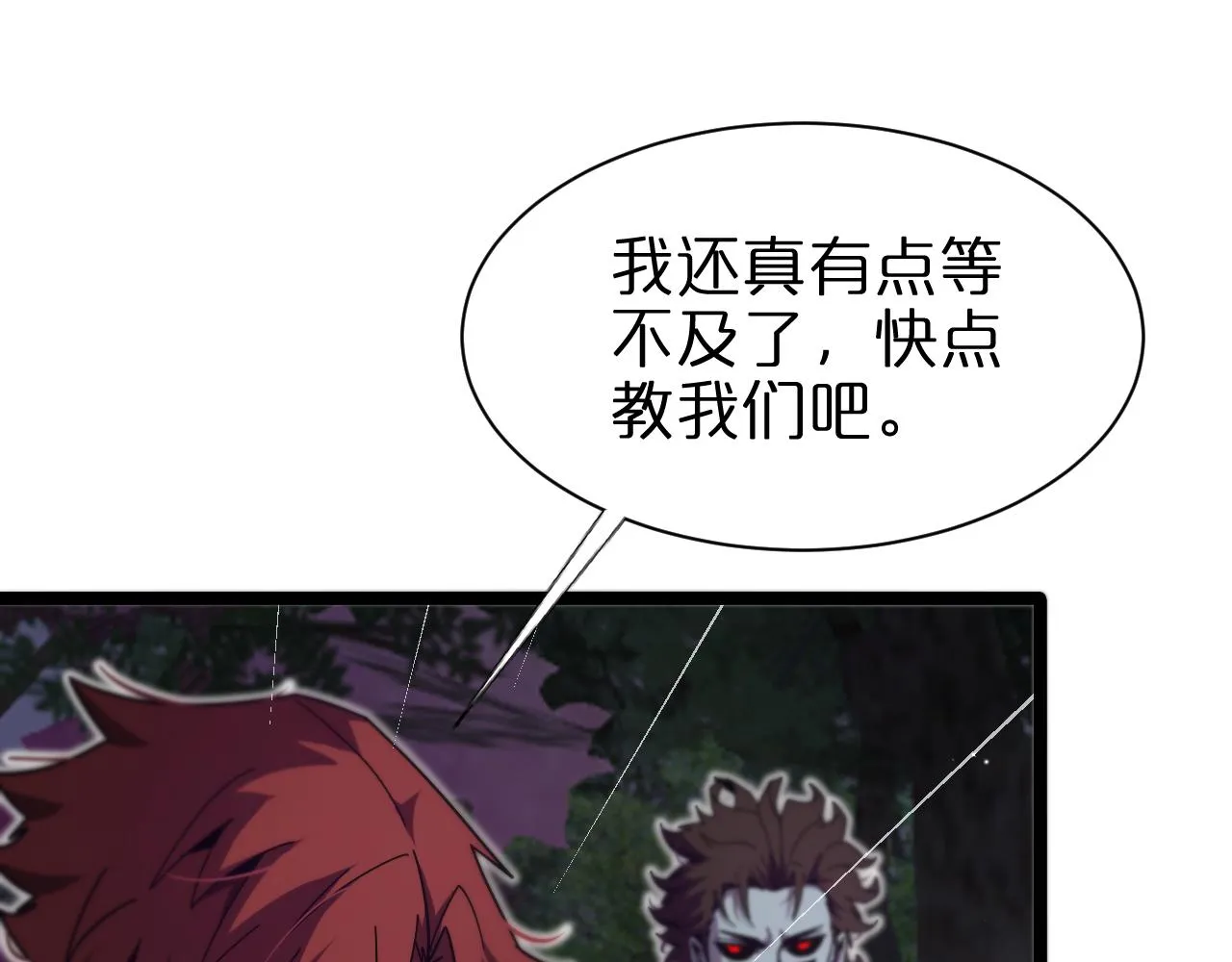 第152话 圣国之行 第22页