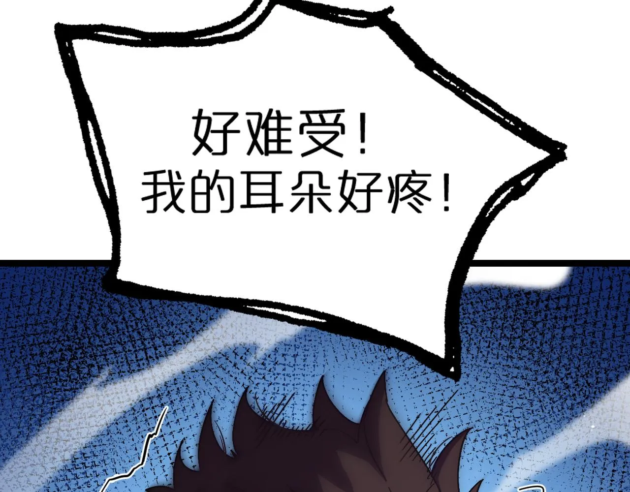 第152话 圣国之行 第27页