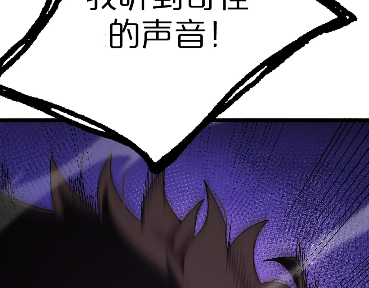 第152话 圣国之行 第30页