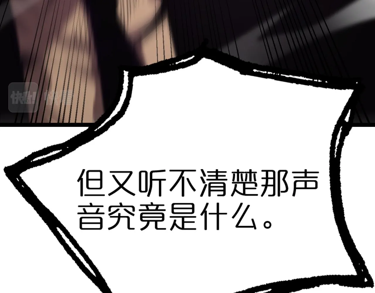 第152话 圣国之行 第33页