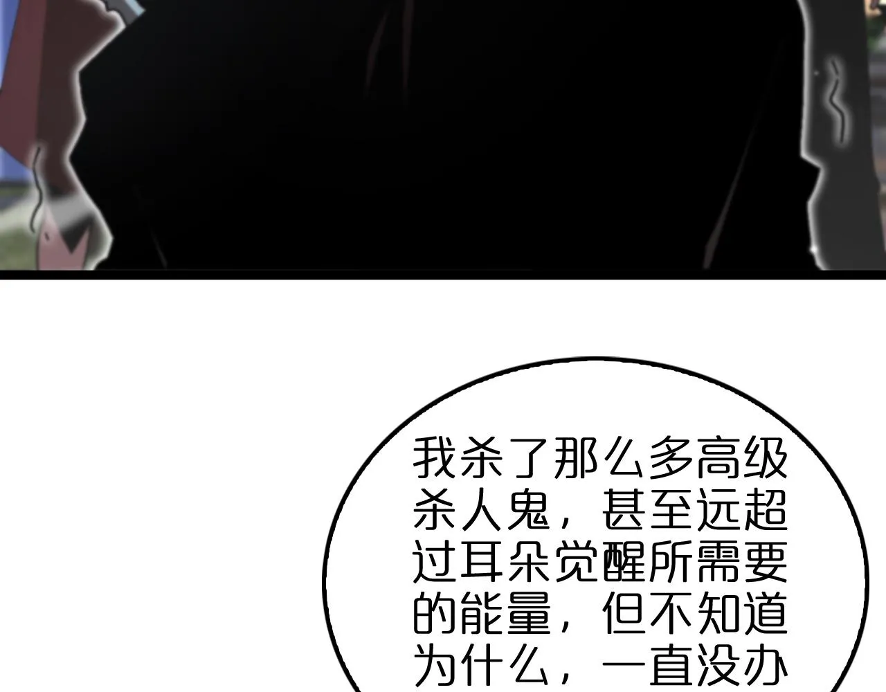第152话 圣国之行 第37页