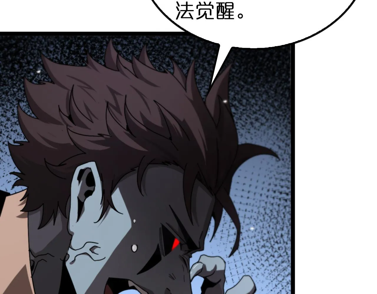 第152话 圣国之行 第38页