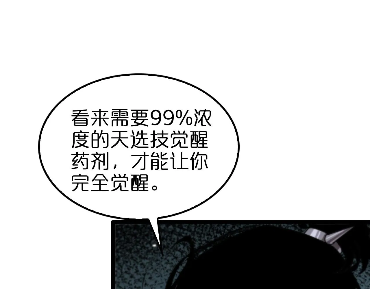第152话 圣国之行 第40页