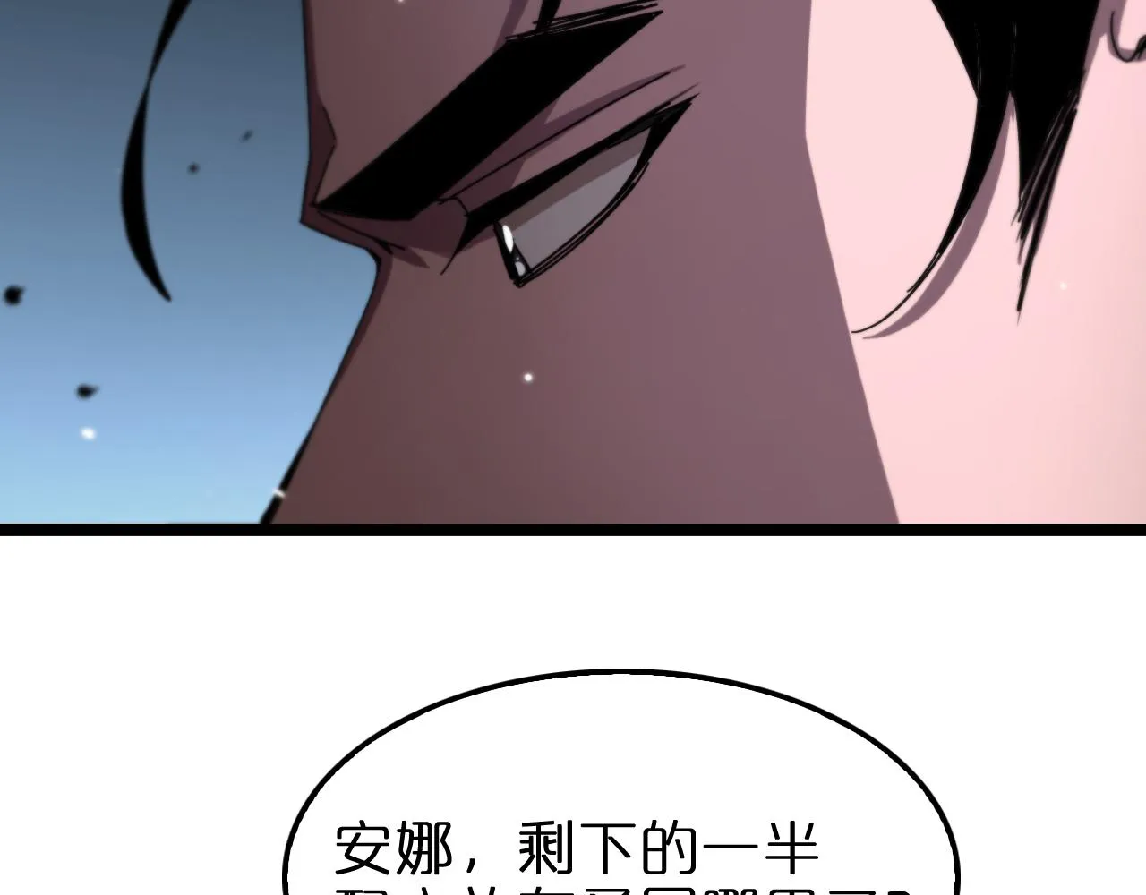第152话 圣国之行 第43页