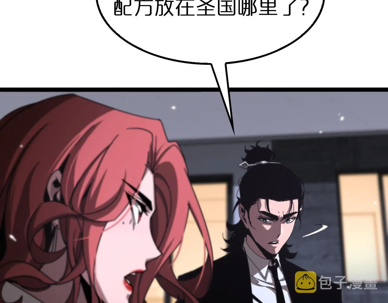 第152话 圣国之行 第44页