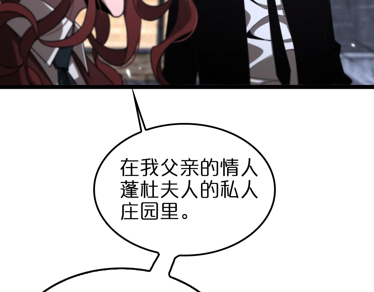 第152话 圣国之行 第45页