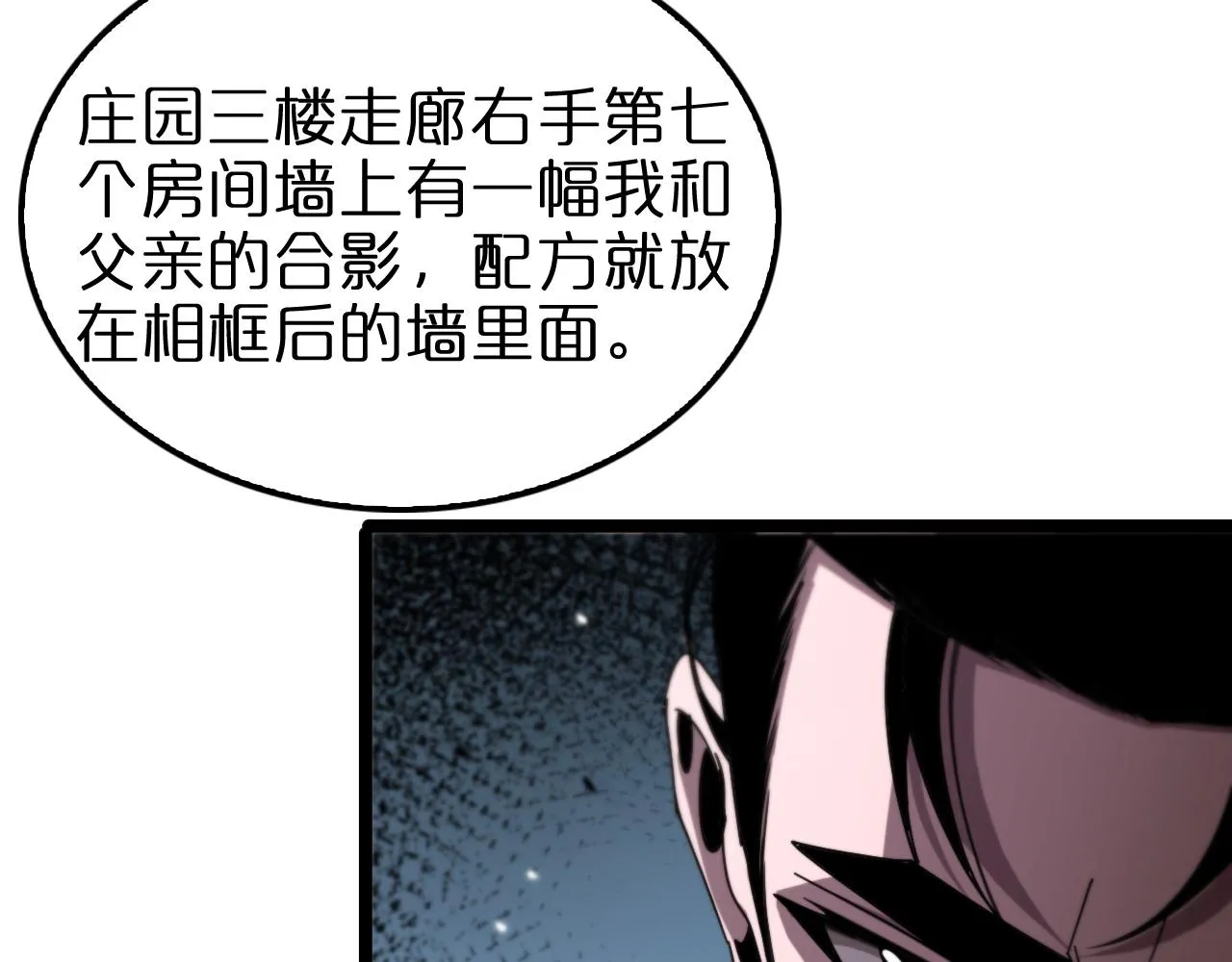第152话 圣国之行 第46页