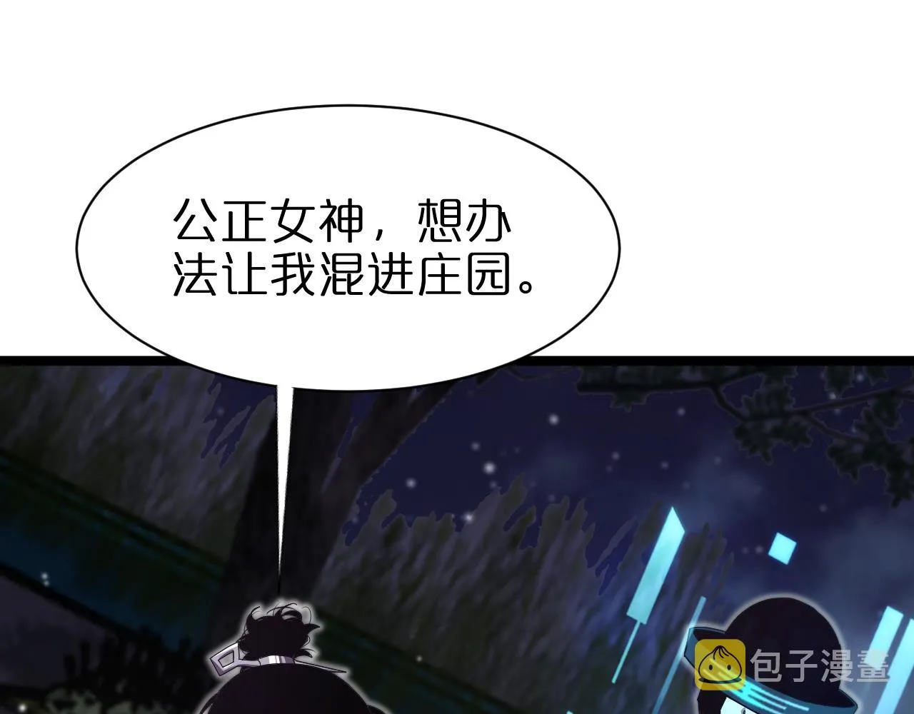第152话 圣国之行 第49页