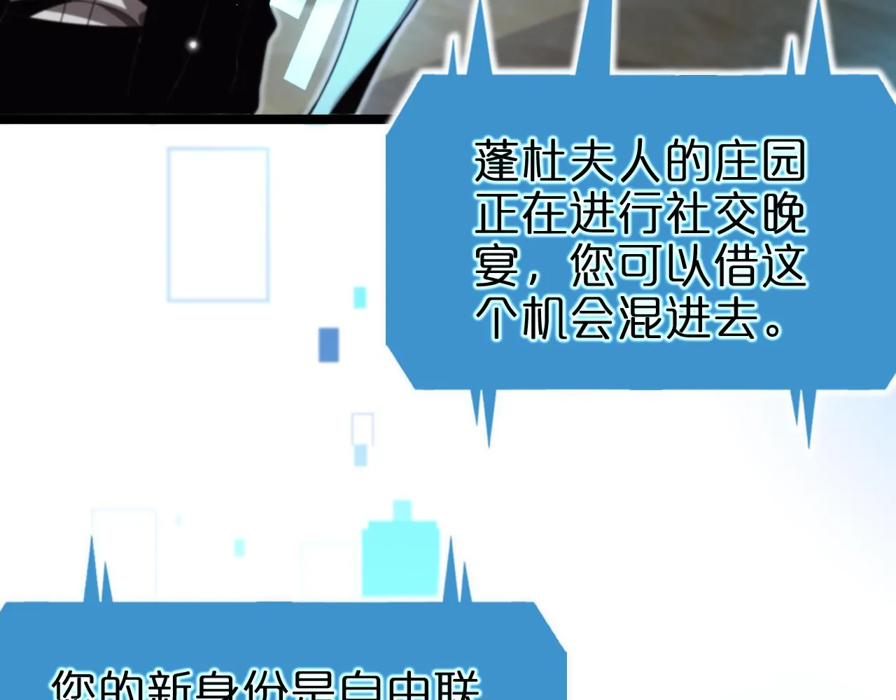 第152话 圣国之行 第51页
