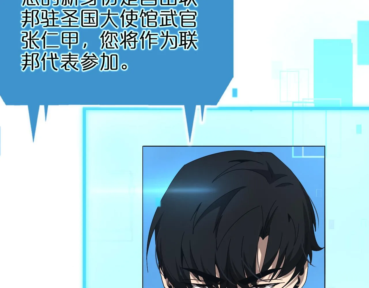 第152话 圣国之行 第52页