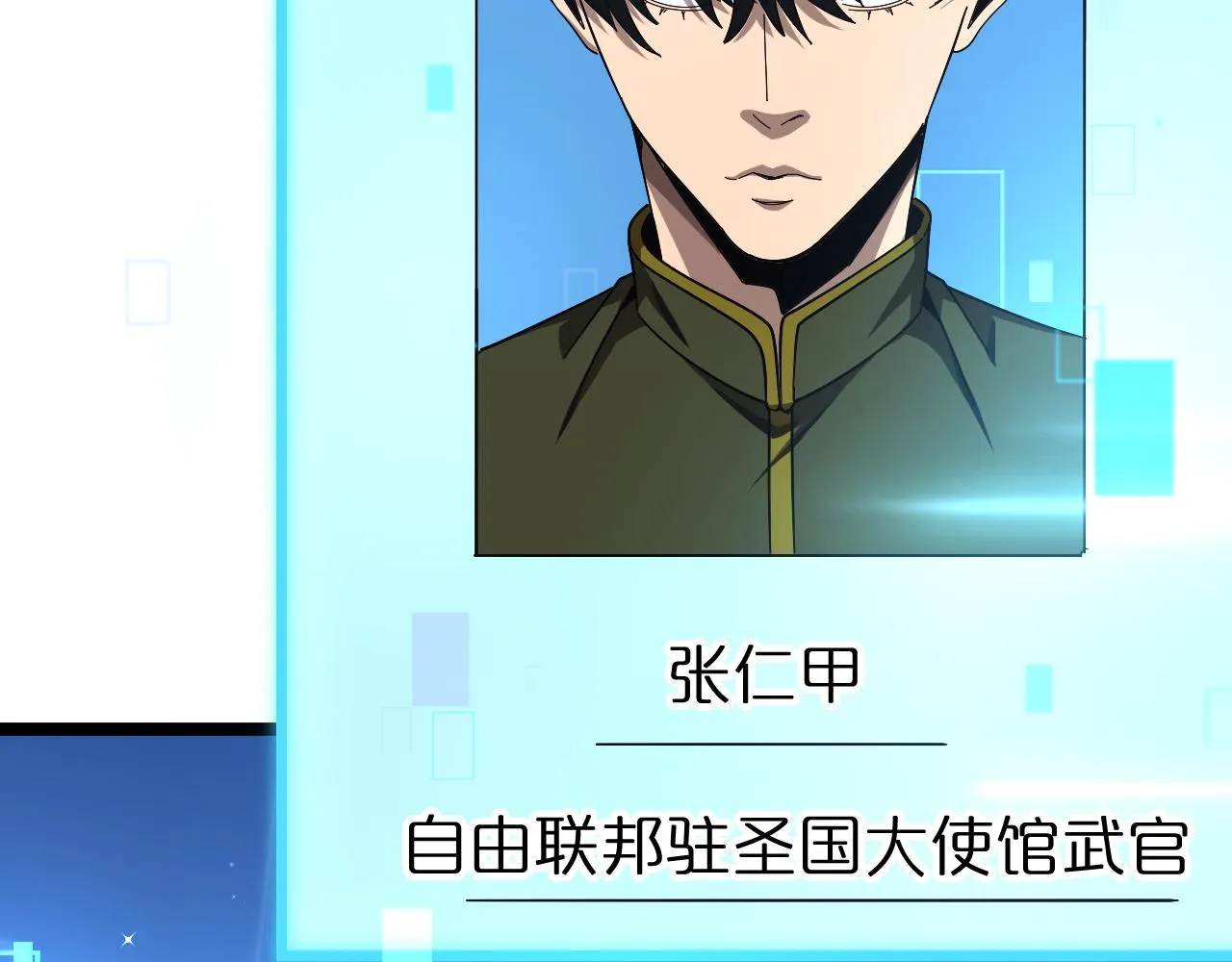 第152话 圣国之行 第53页
