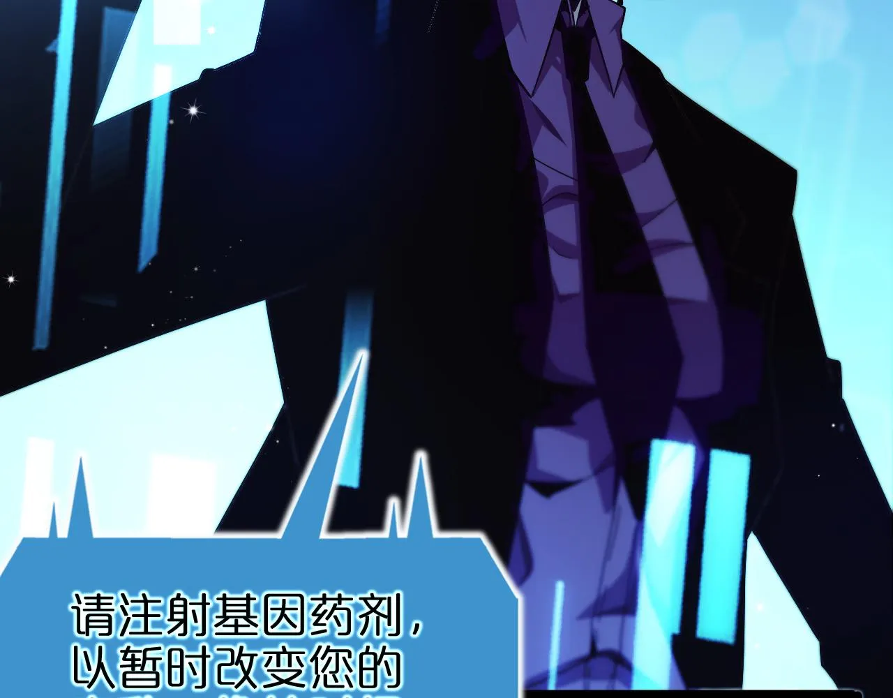 第152话 圣国之行 第55页