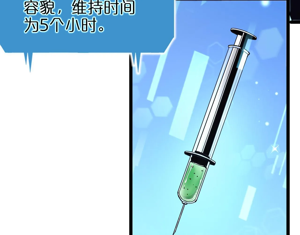 第152话 圣国之行 第56页