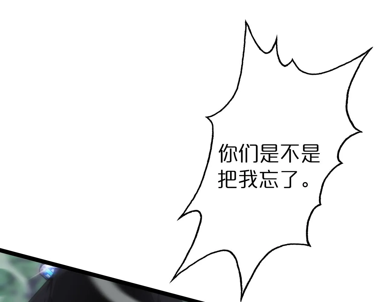 第152话 圣国之行 第62页