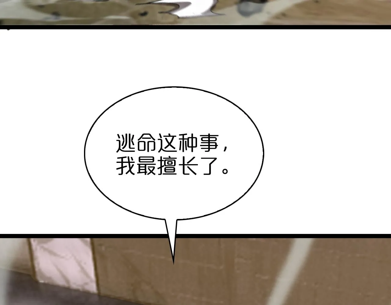 第152话 圣国之行 第65页