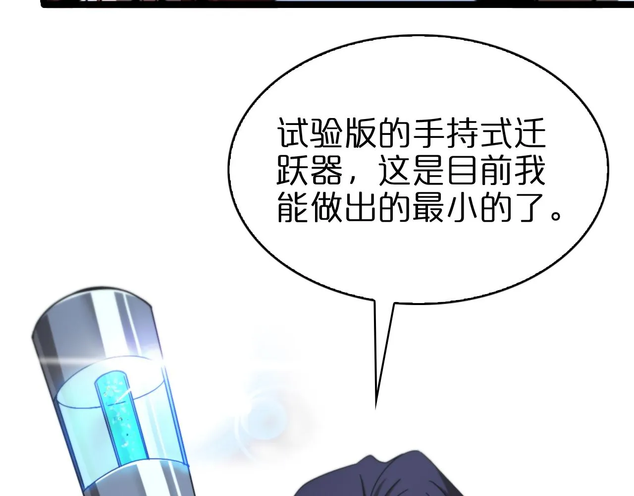 第152话 圣国之行 第70页