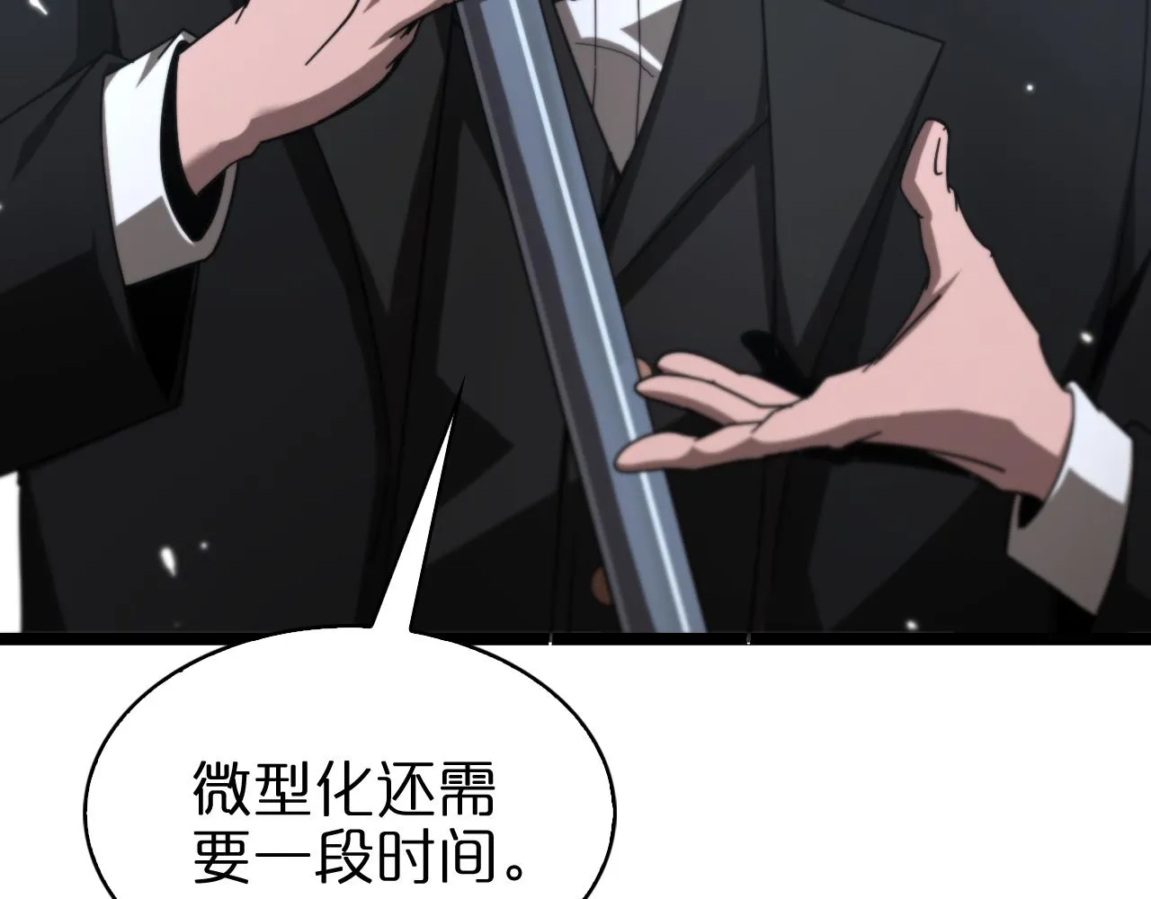第152话 圣国之行 第72页