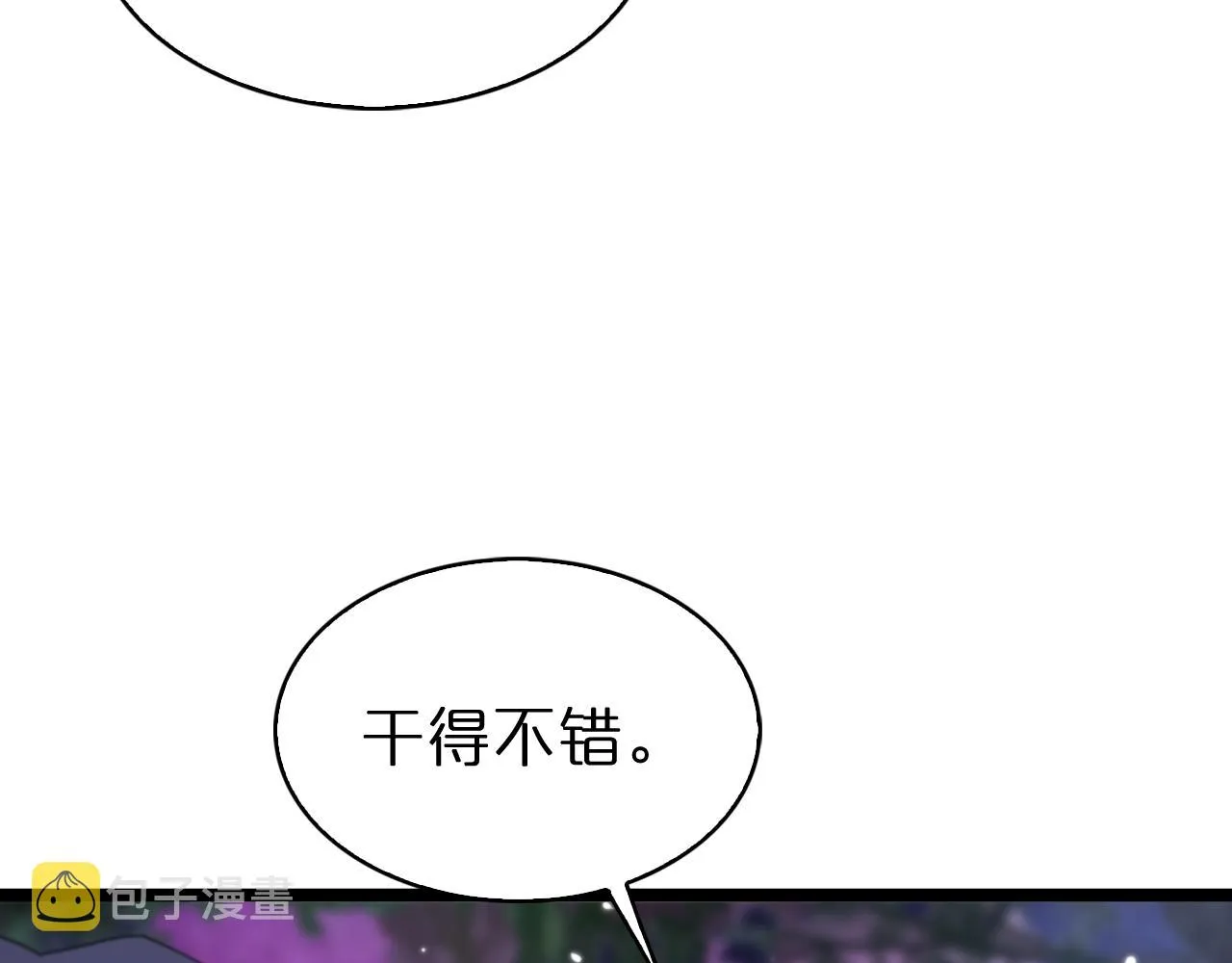 第152话 圣国之行 第73页