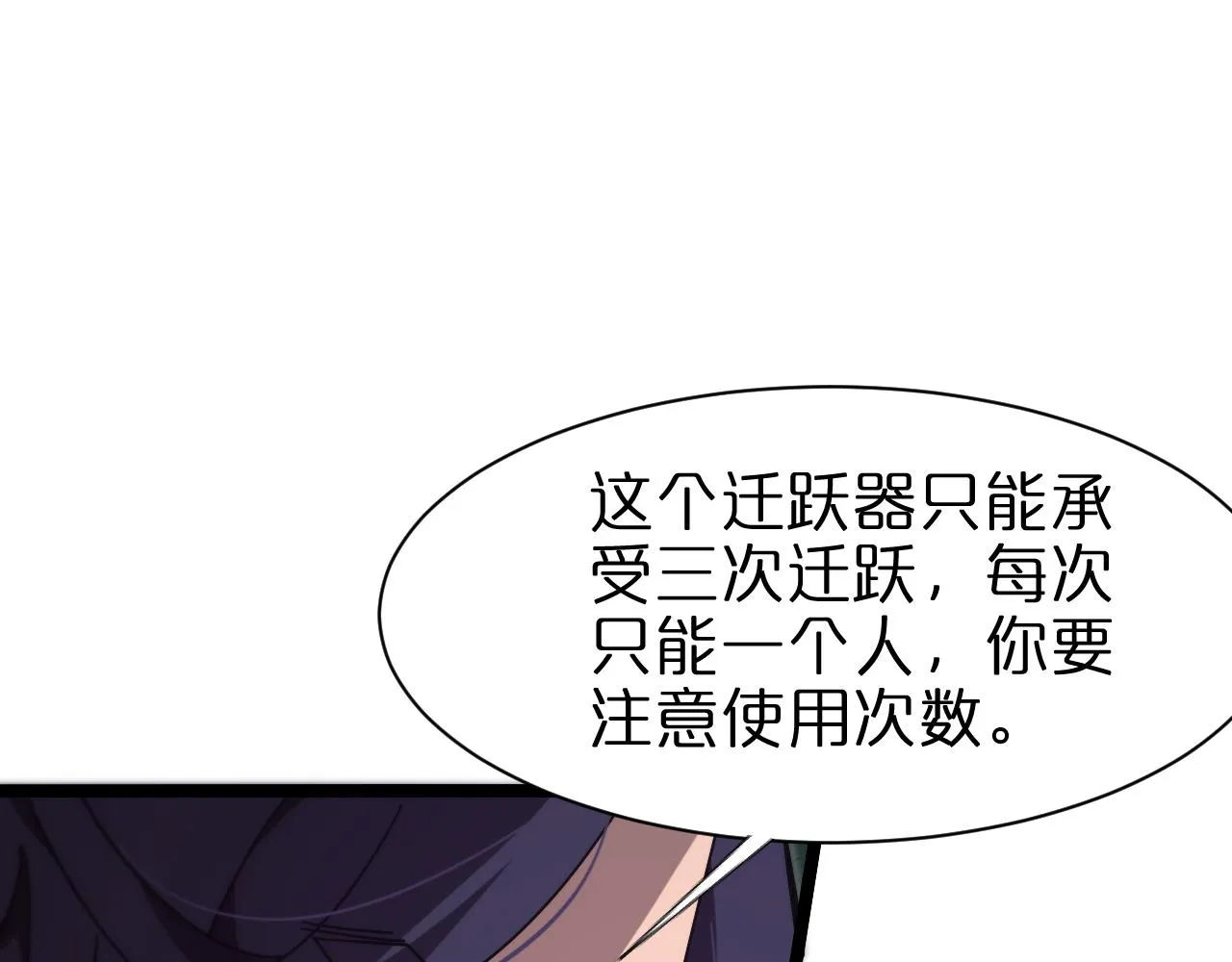 第152话 圣国之行 第76页