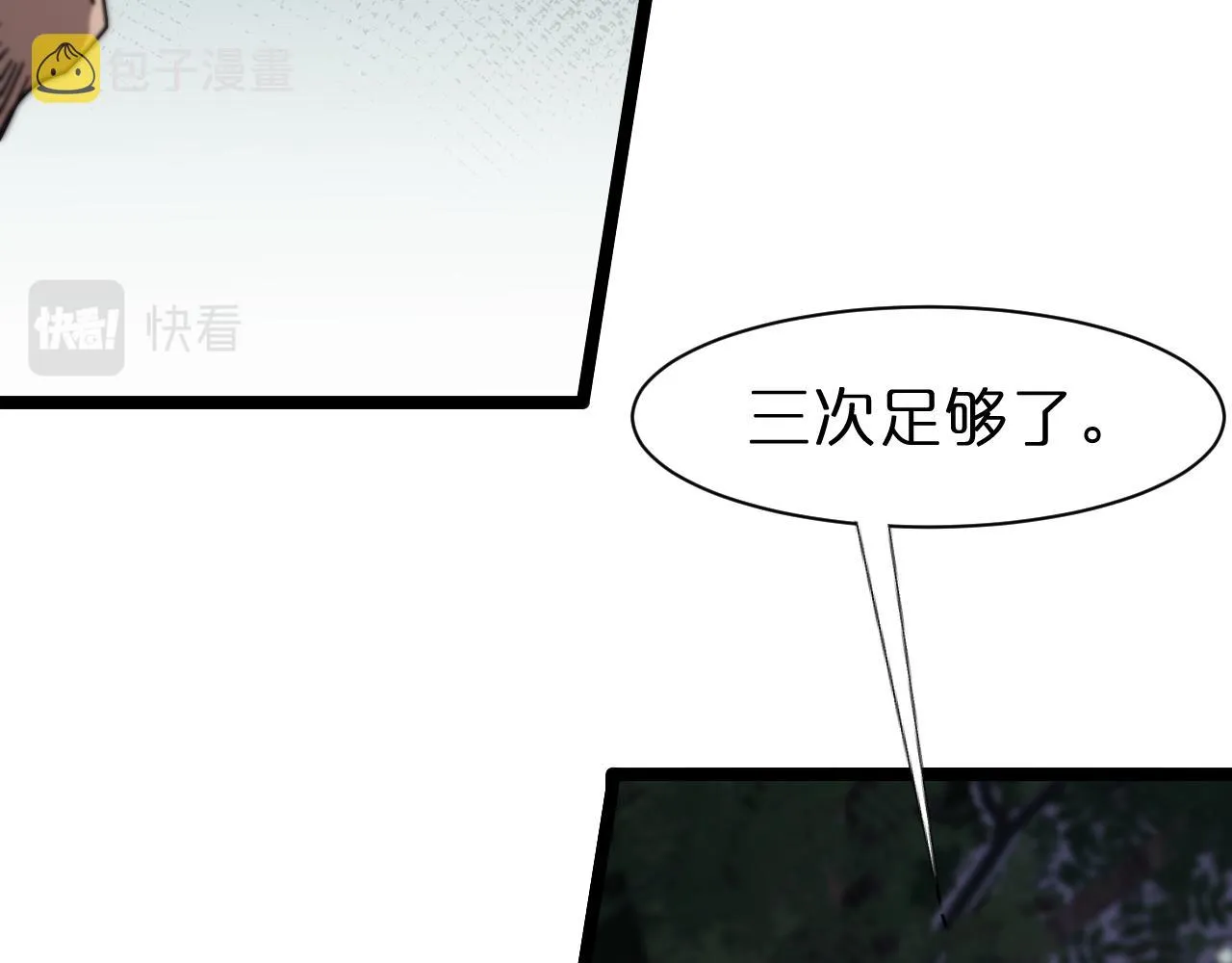 第152话 圣国之行 第78页