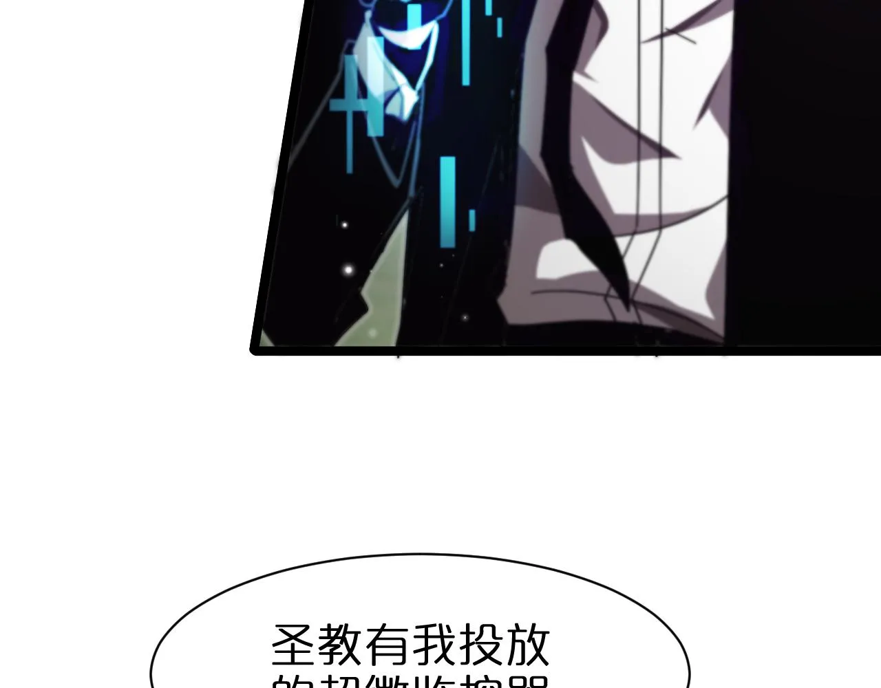 第152话 圣国之行 第80页