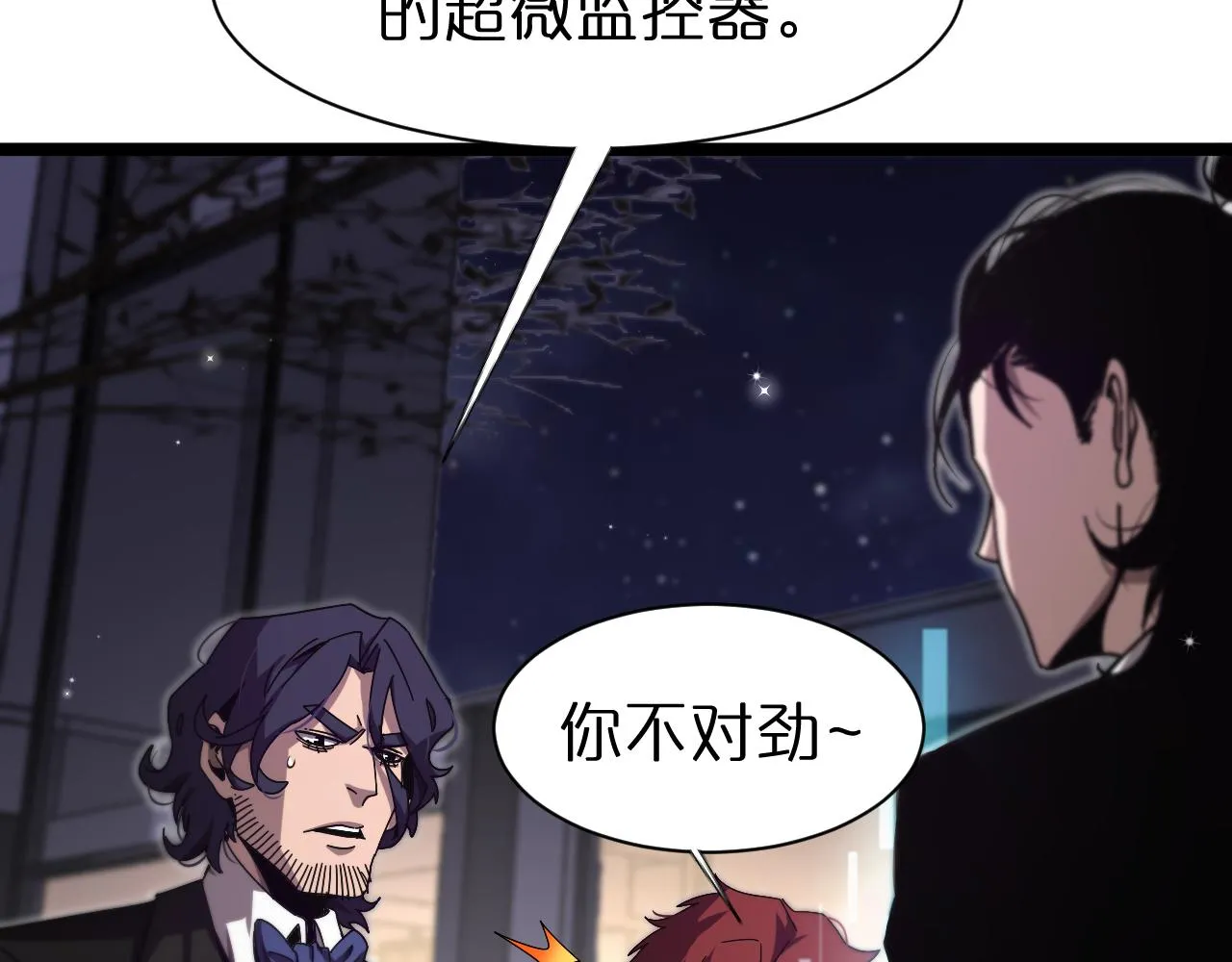 第152话 圣国之行 第81页