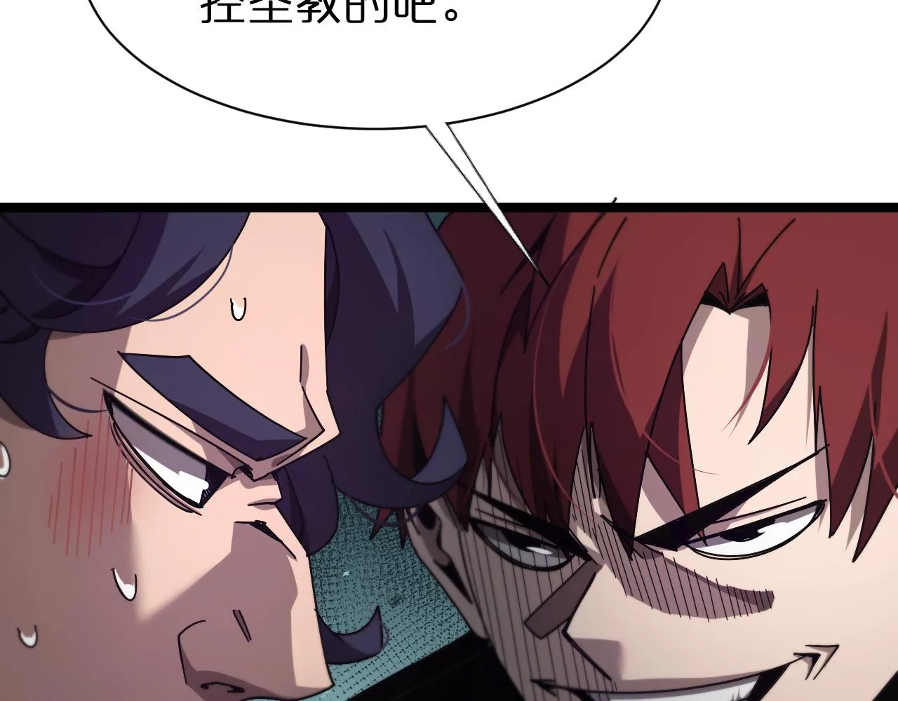 第152话 圣国之行 第84页