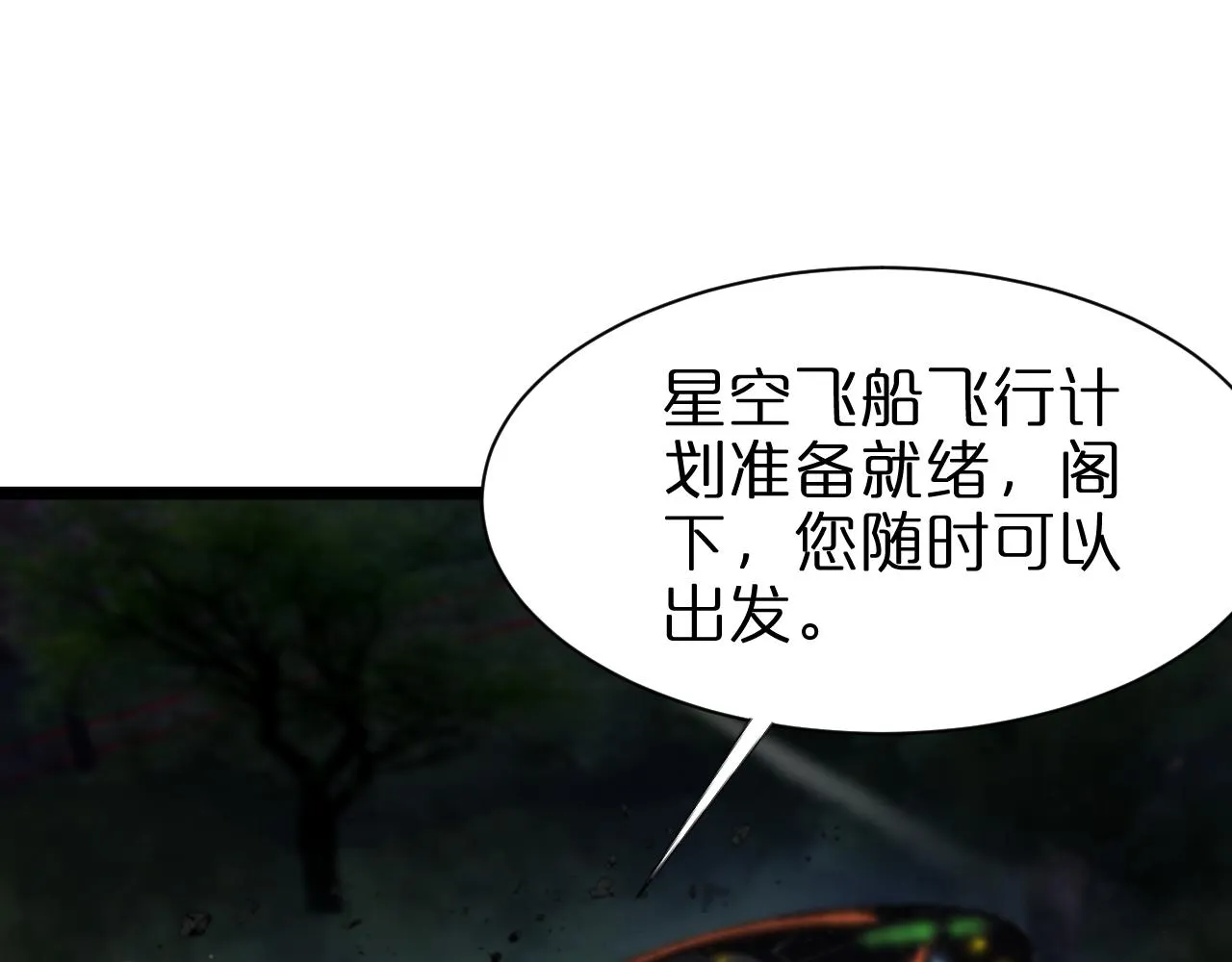 第152话 圣国之行 第89页