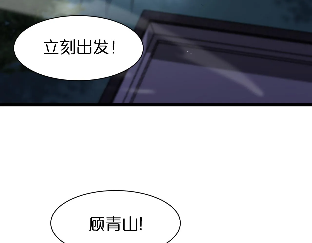第152话 圣国之行 第91页
