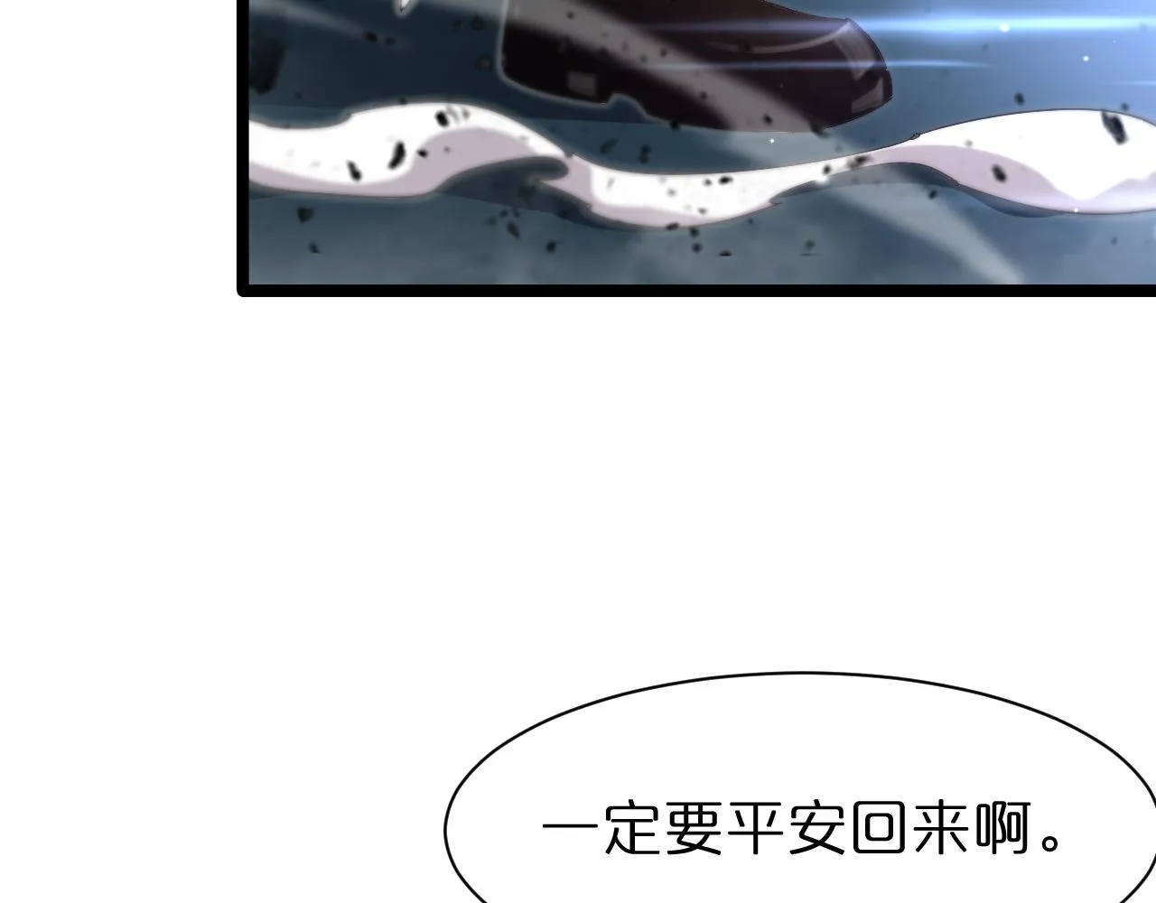 第152话 圣国之行 第94页