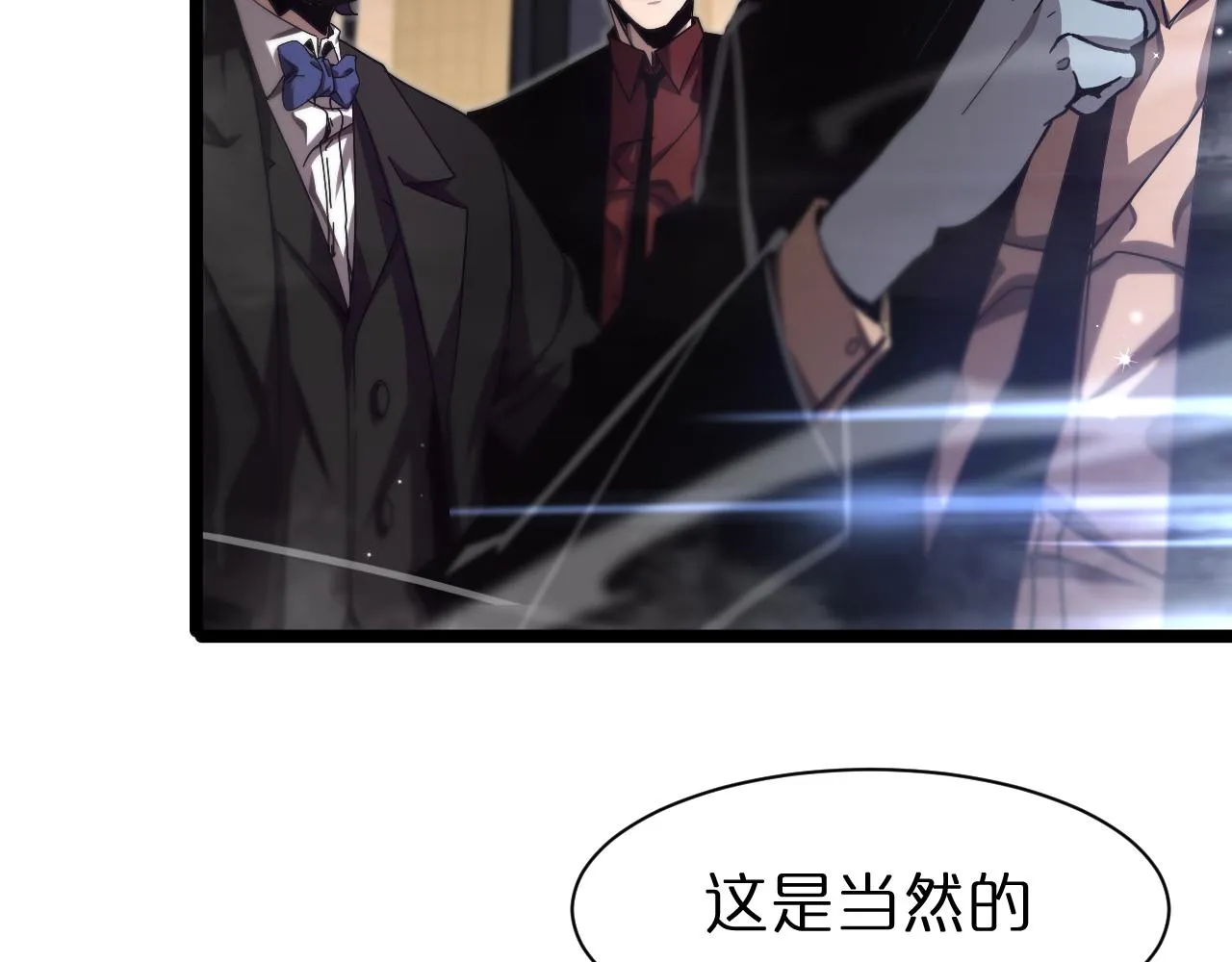 第152话 圣国之行 第98页