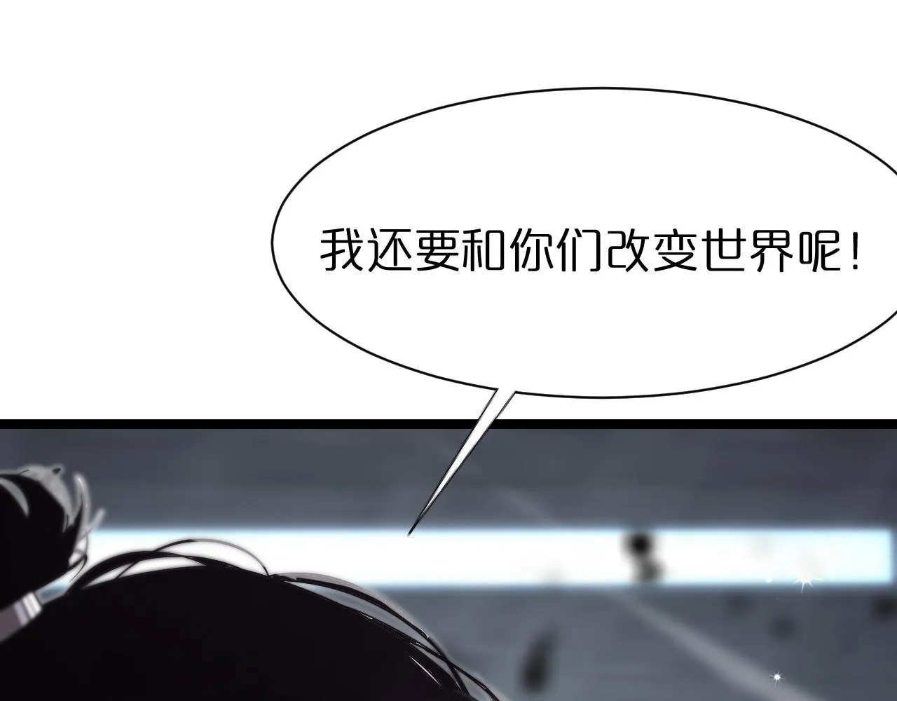 第152话 圣国之行 第100页