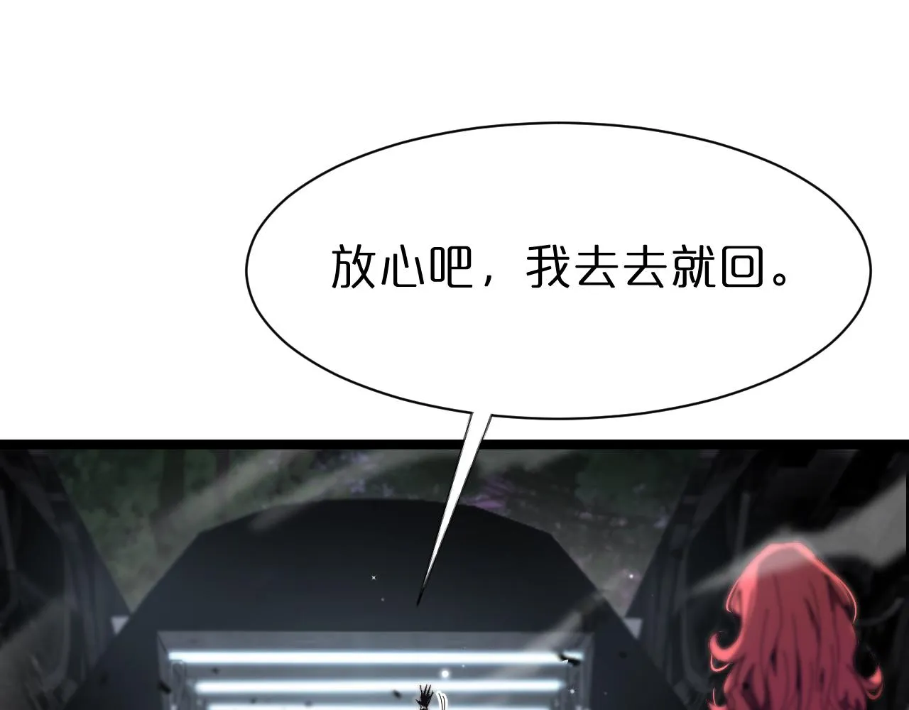 第152话 圣国之行 第103页