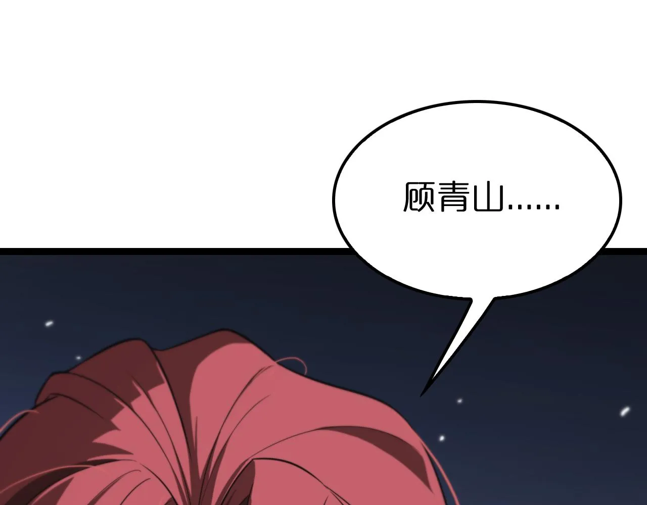 第152话 圣国之行 第107页