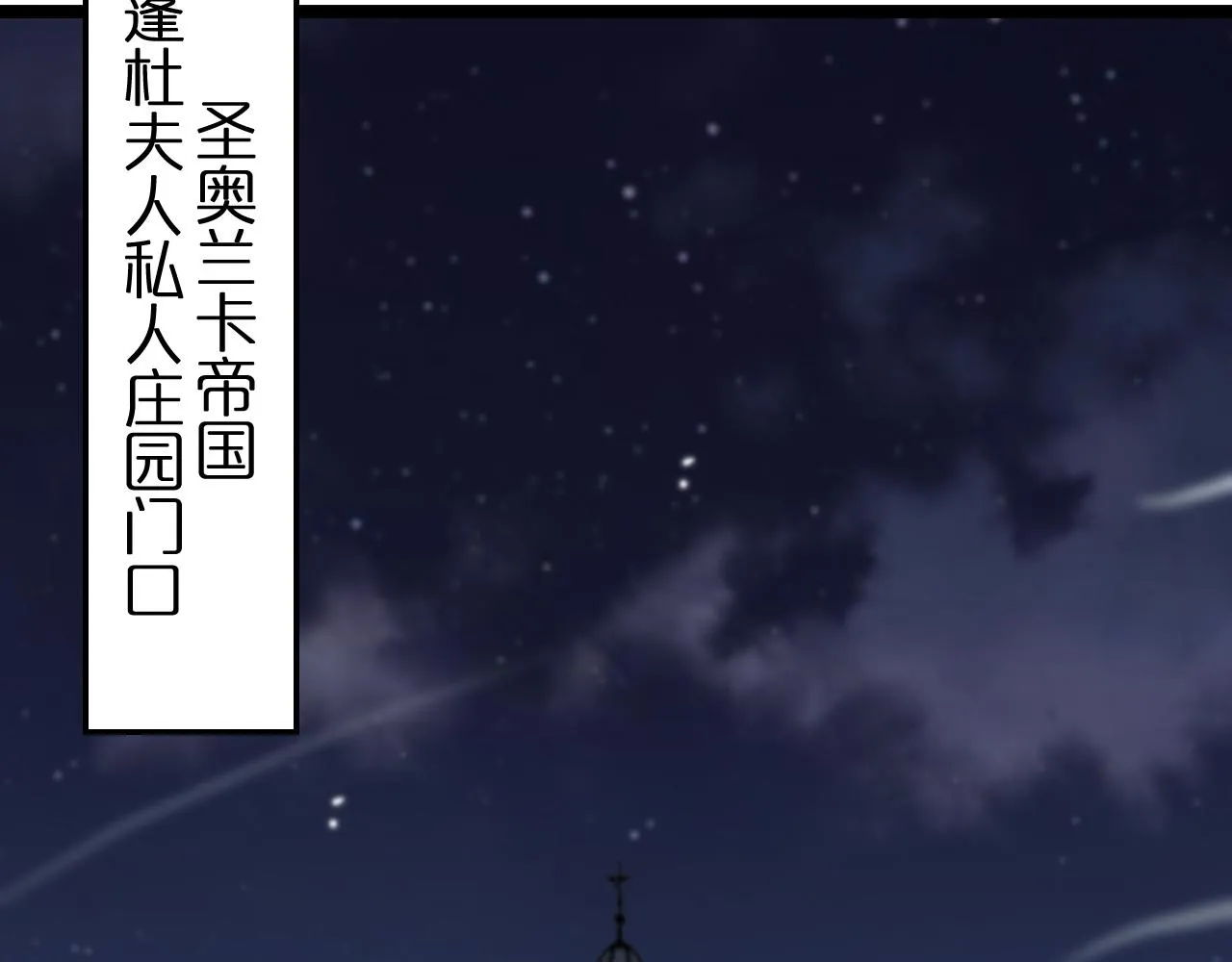 第152话 圣国之行 第111页