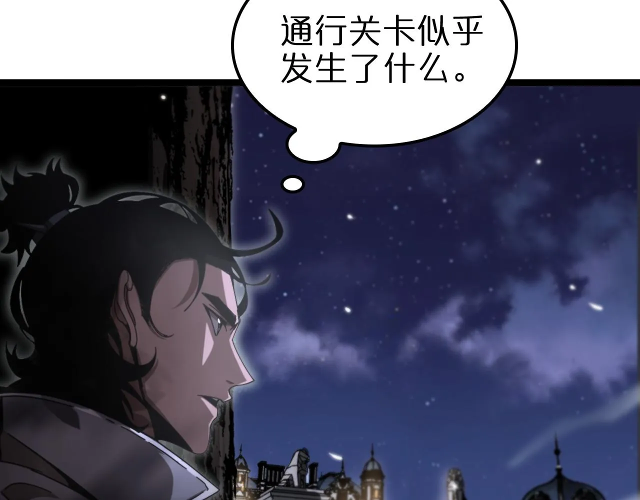 第152话 圣国之行 第119页