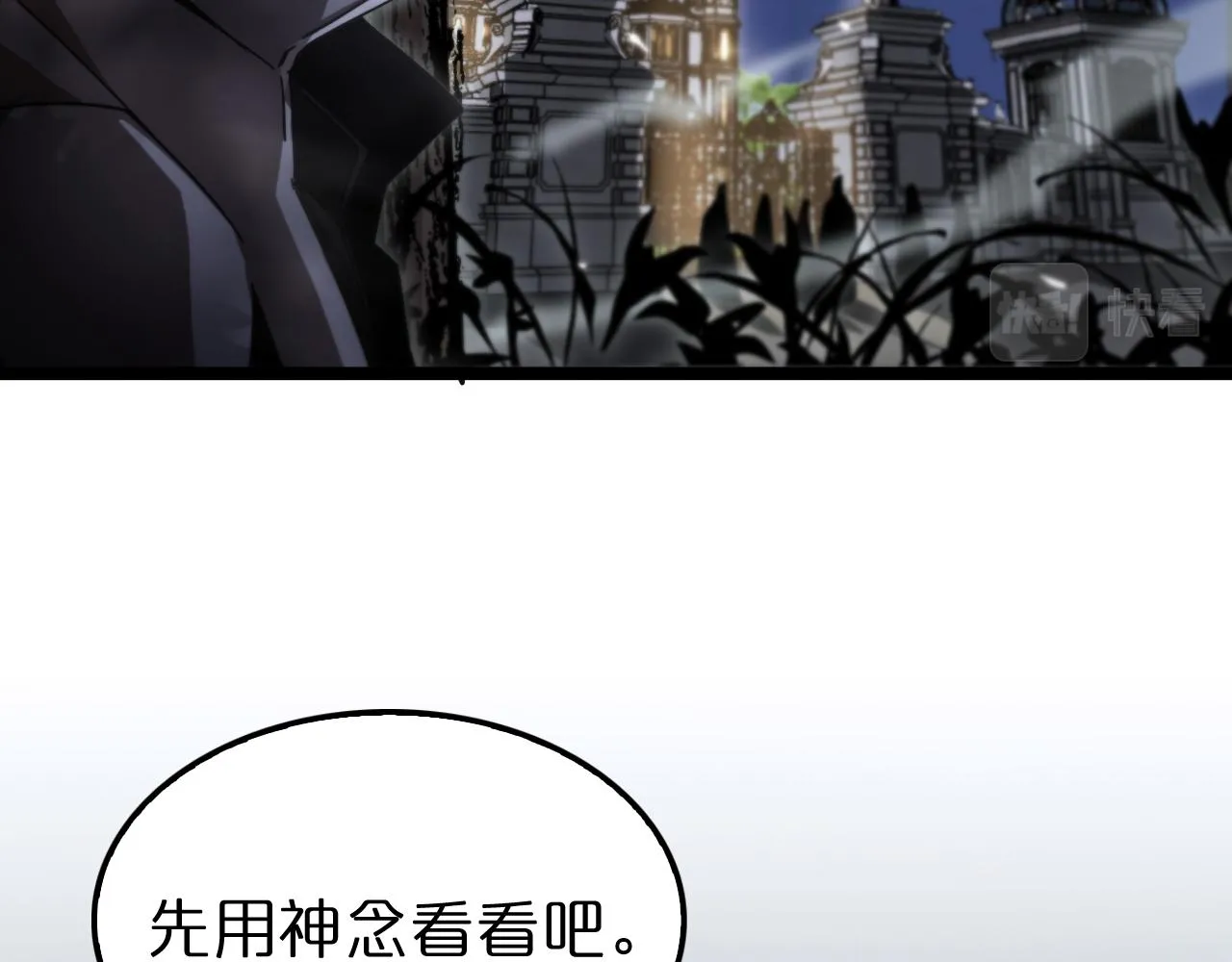 第152话 圣国之行 第120页