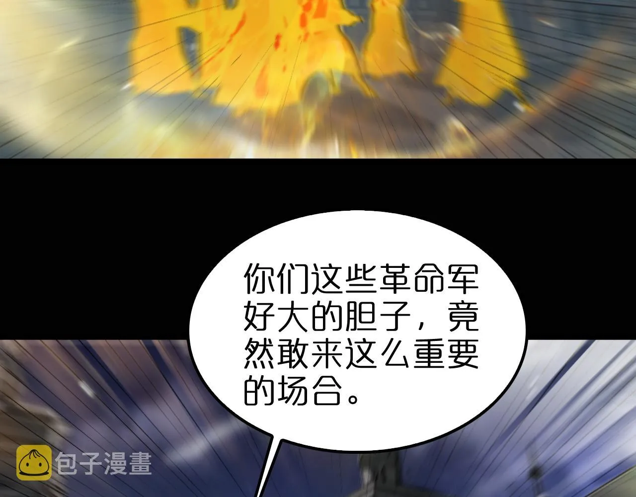 第152话 圣国之行 第126页
