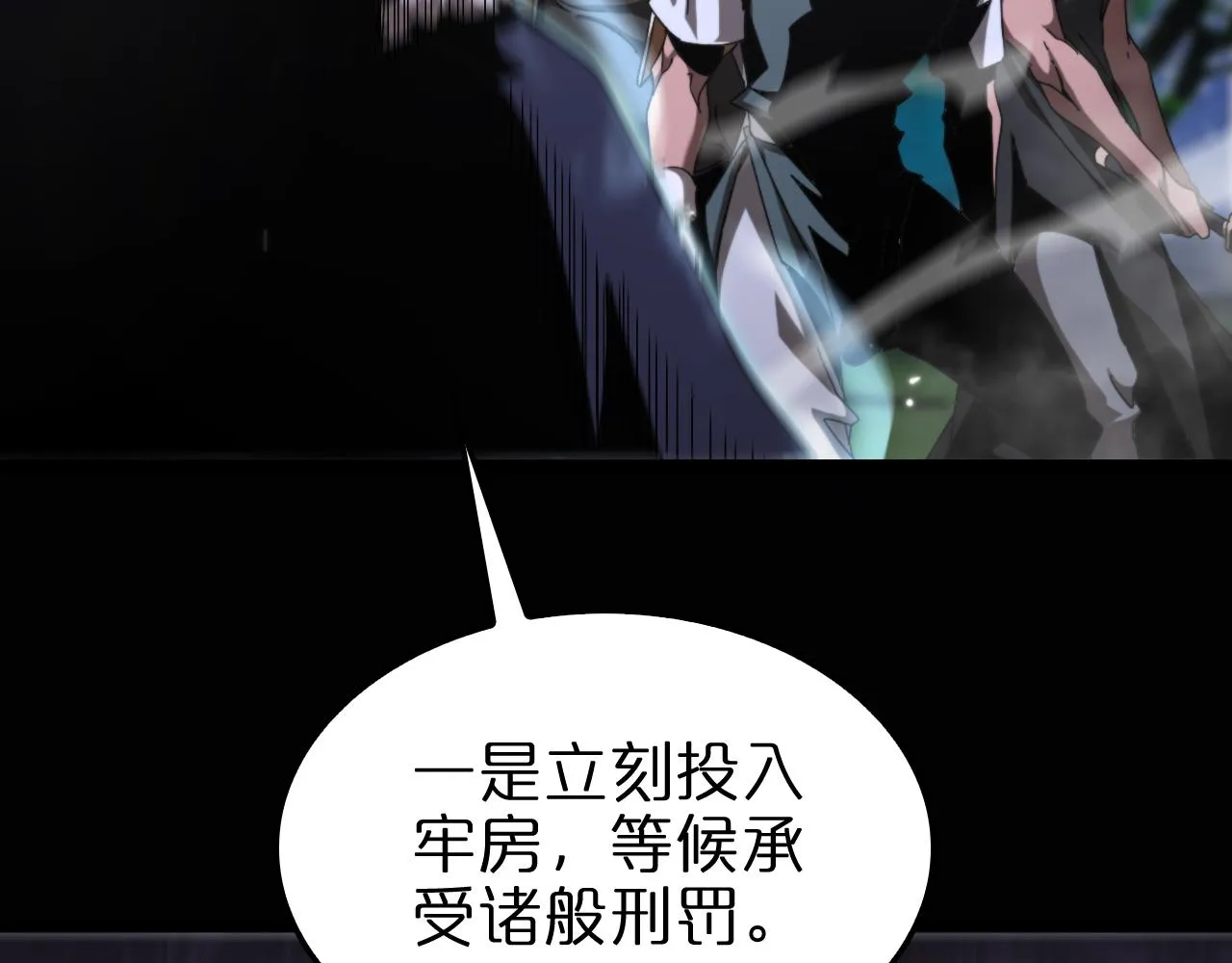 第152话 圣国之行 第129页