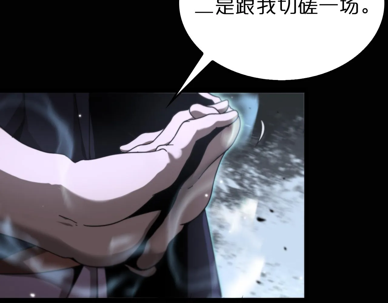 第152话 圣国之行 第132页