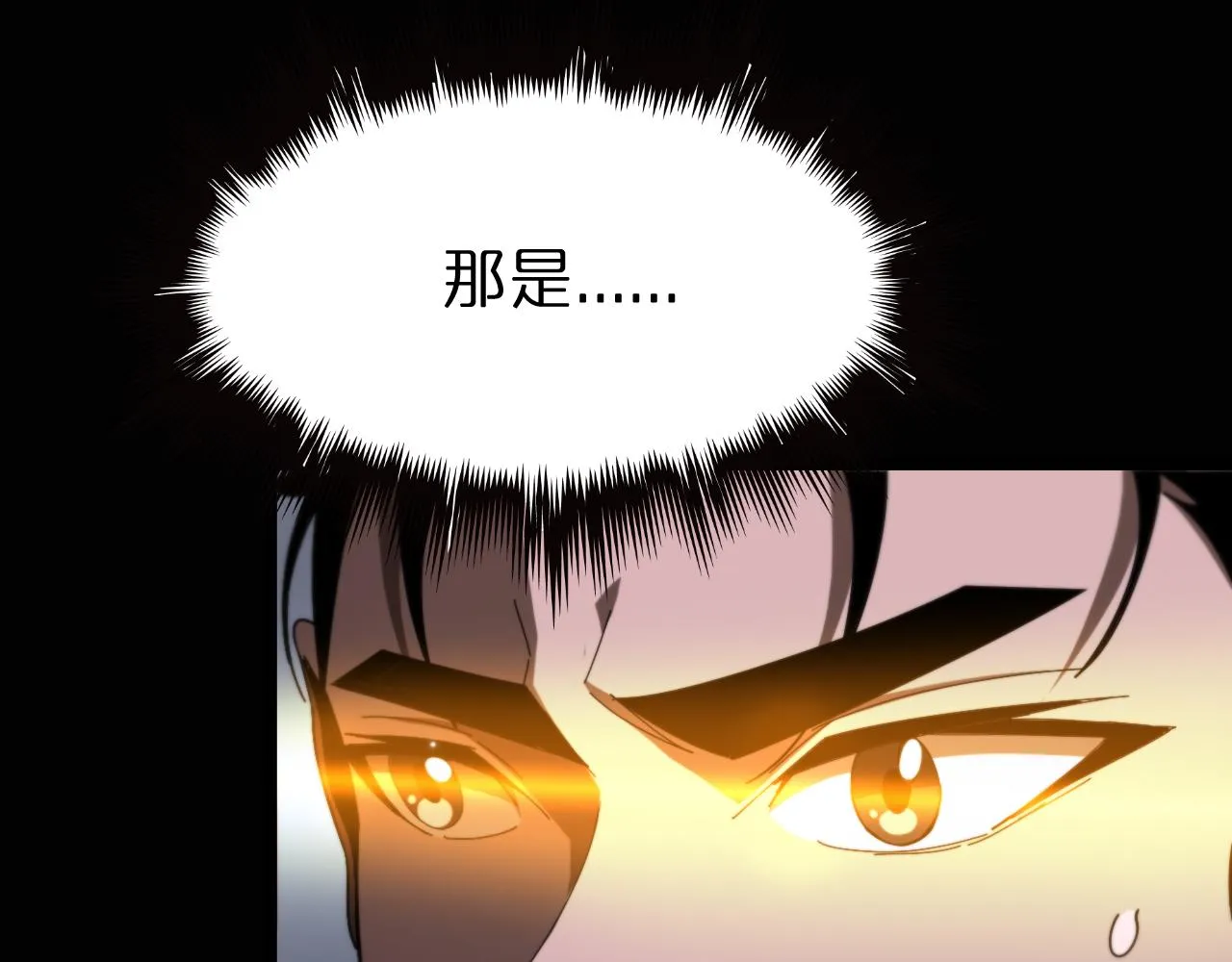 第152话 圣国之行 第133页