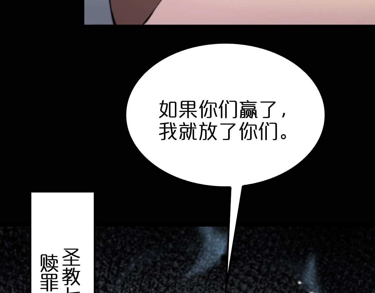 第152话 圣国之行 第134页